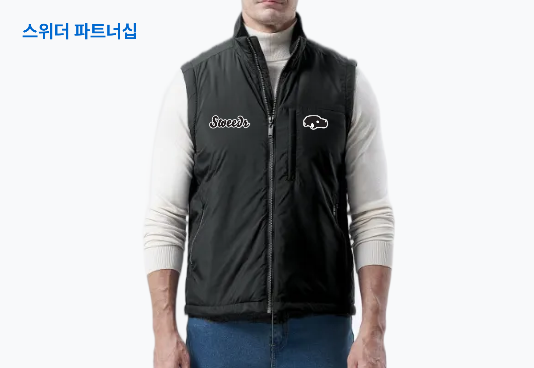 스위더 파트너십